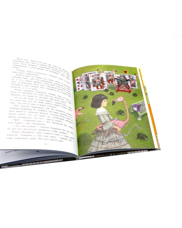 Приключения Алисы в Стране чудес