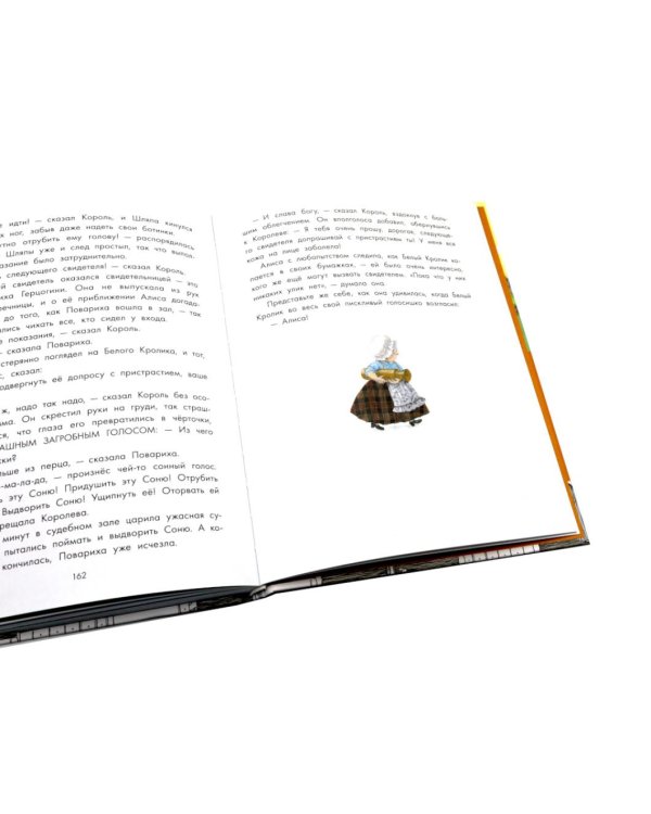 Приключения Алисы в Стране чудес