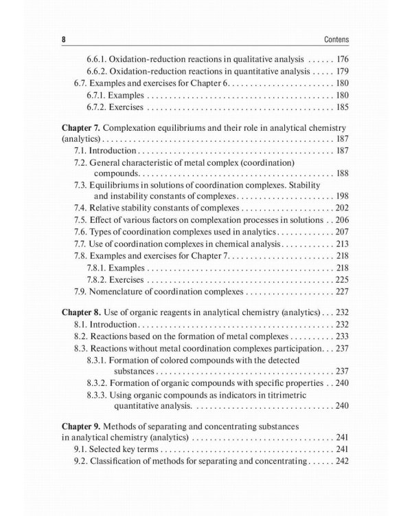 Analytical Chemistry. Analytics 1. General Theoretical Foundations. Qualitative Analysis: textbook: на англ.яз