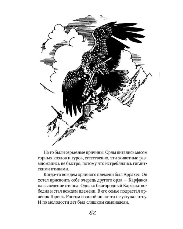 Тайна заброшенного замка