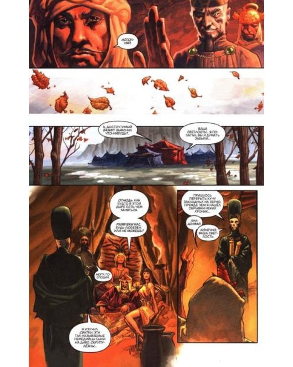 Конан. Полное издание. Т. 1: комикс