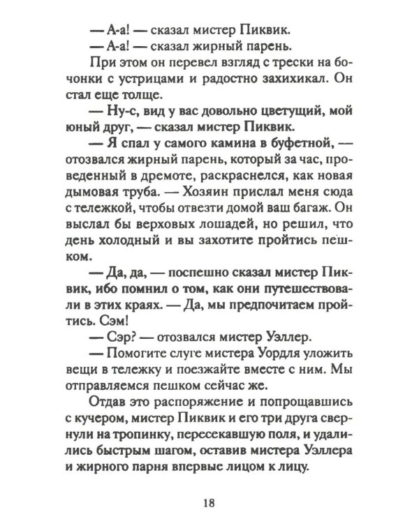 Рождественские новеллы зарубежных писателей
