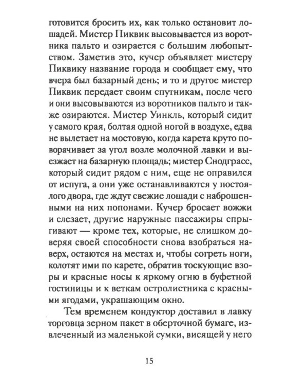 Рождественские новеллы зарубежных писателей