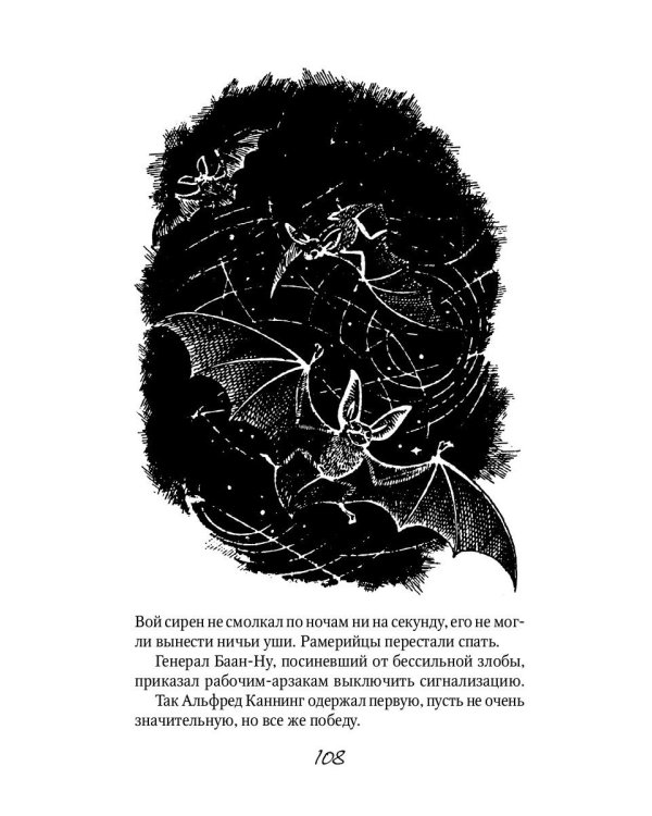 Тайна заброшенного замка