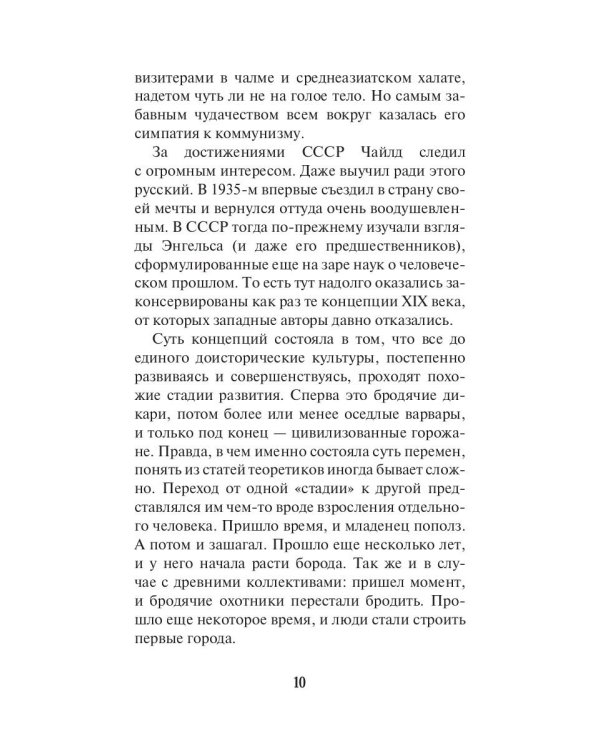 Серебряная легенда