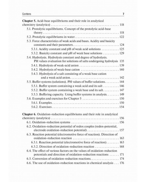 Analytical Chemistry. Analytics 1. General Theoretical Foundations. Qualitative Analysis: textbook: на англ.яз