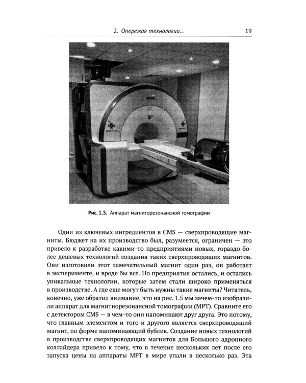 От частиц до Вселенной: Путешествие от субатомных размеров до границ наблюдаемого космоса (пер.)