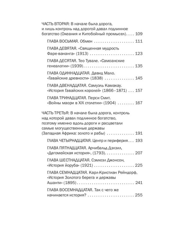 Серебряная легенда