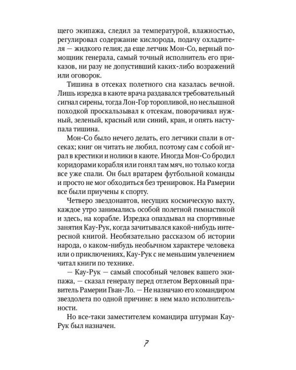 Тайна заброшенного замка