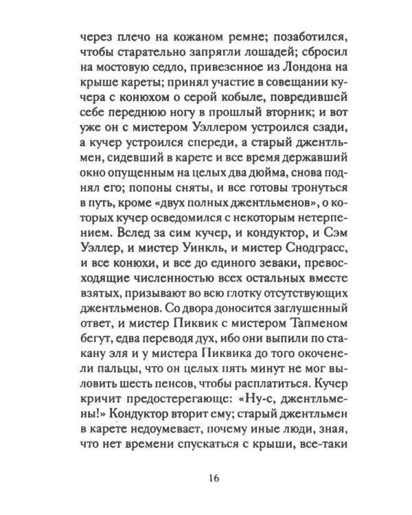 Рождественские новеллы зарубежных писателей