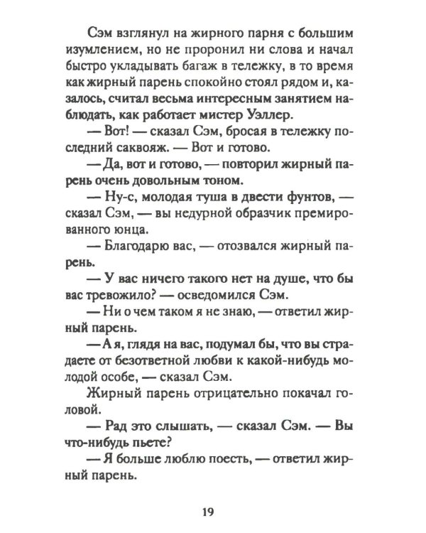 Рождественские новеллы зарубежных писателей