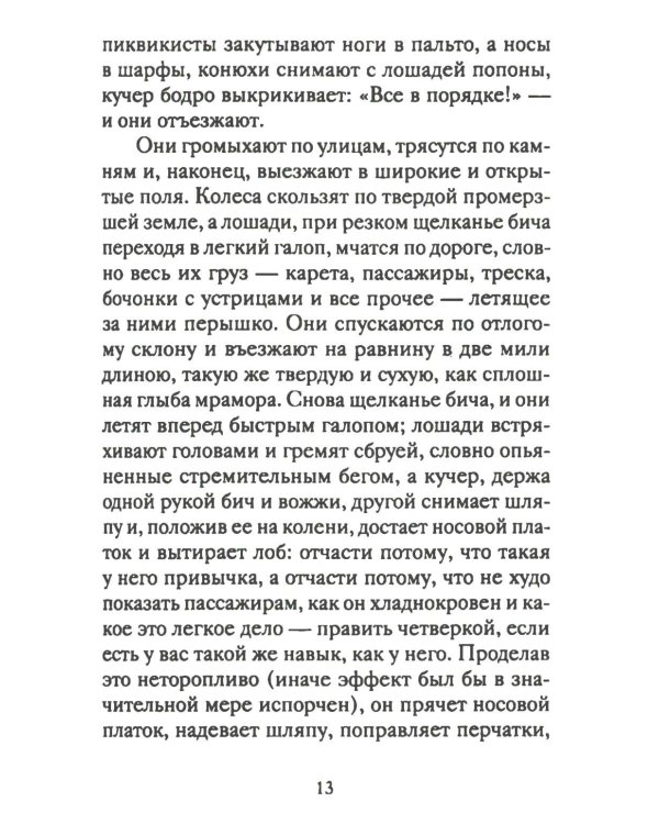 Рождественские новеллы зарубежных писателей