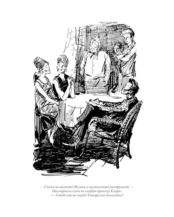 Монтигомо - Ястребиный коготь