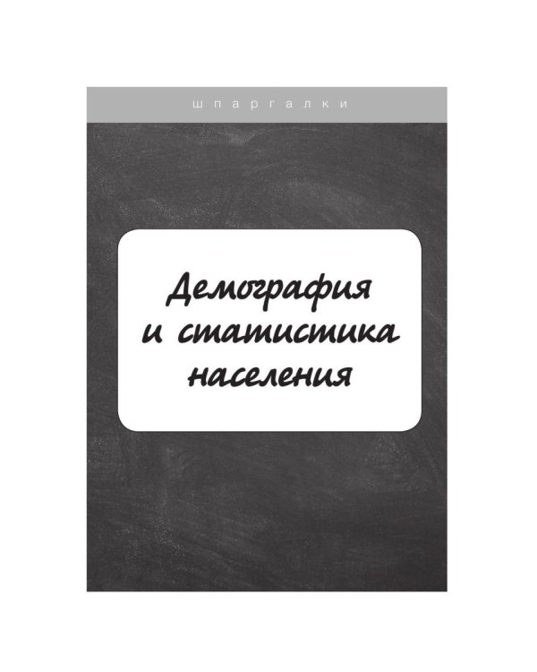 Антикризисное управление