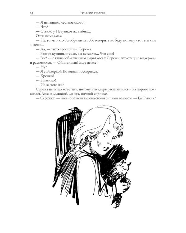 Монтигомо - Ястребиный коготь