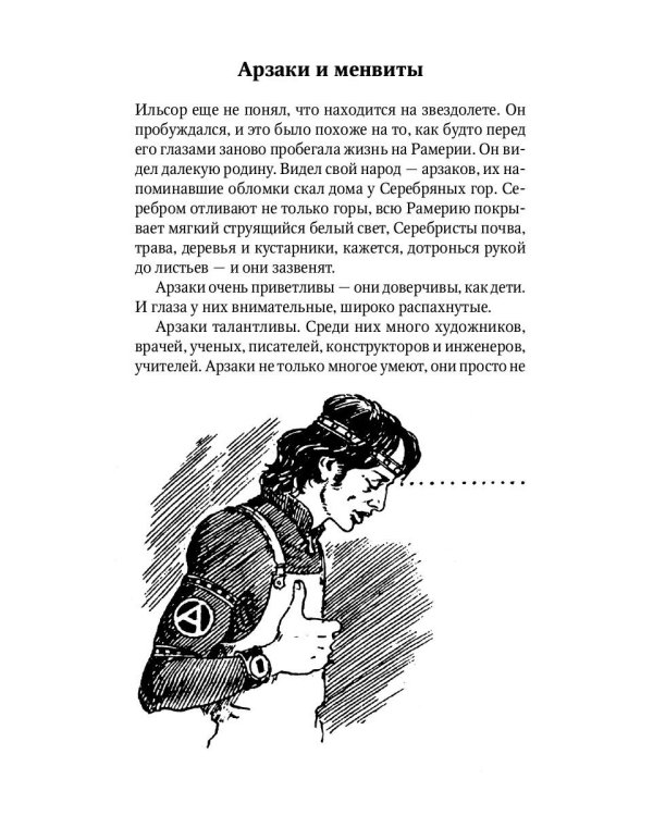 Тайна заброшенного замка