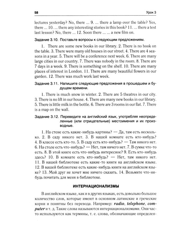 Английский язык для ссузов: Учебное пособие