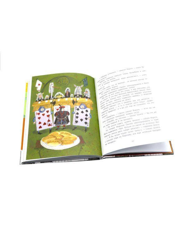 Приключения Алисы в Стране чудес