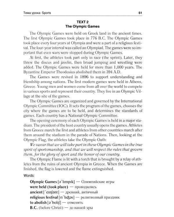 Английский язык для ссузов: Учебное пособие