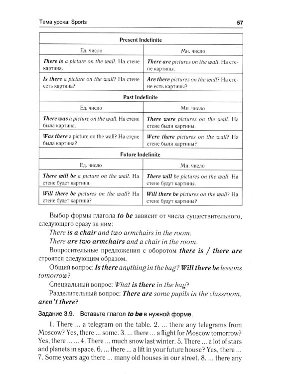 Английский язык для ссузов: Учебное пособие