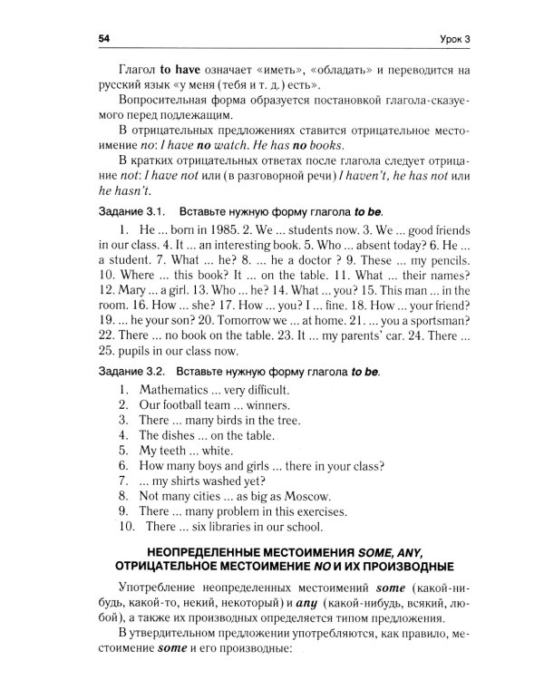 Английский язык для ссузов: Учебное пособие