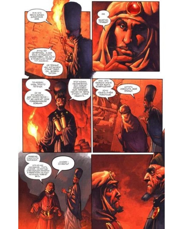 Конан. Полное издание. Т. 1: комикс