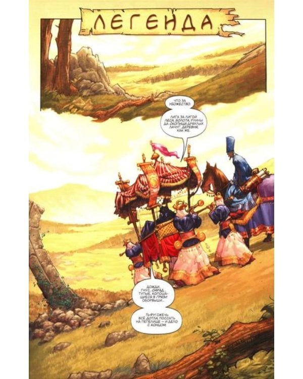 Конан. Полное издание. Т. 1: комикс