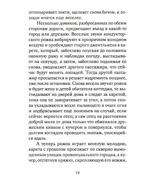 Рождественские новеллы зарубежных писателей