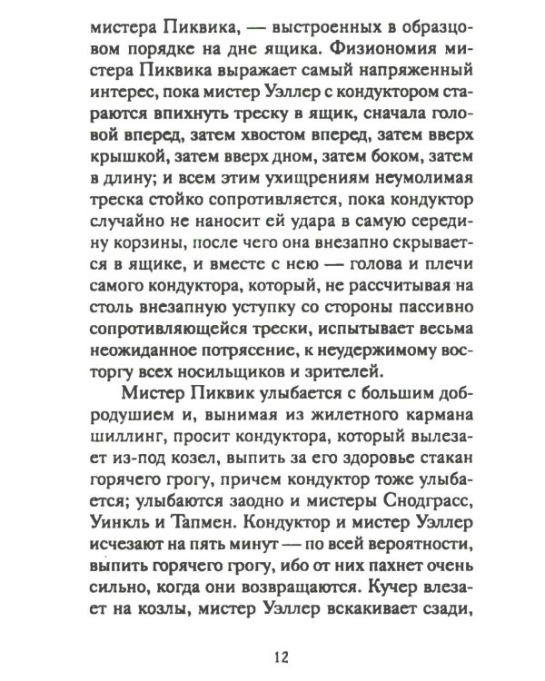 Рождественские новеллы зарубежных писателей