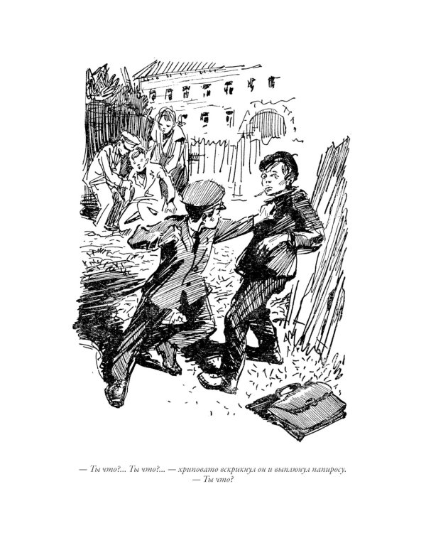 Монтигомо - Ястребиный коготь