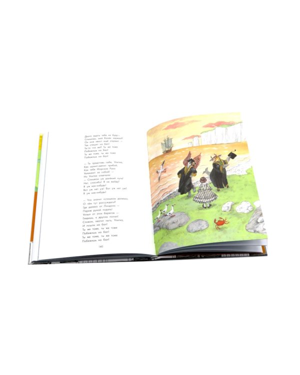 Приключения Алисы в Стране чудес