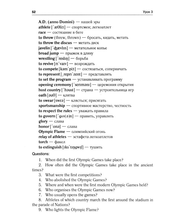 Английский язык для ссузов: Учебное пособие