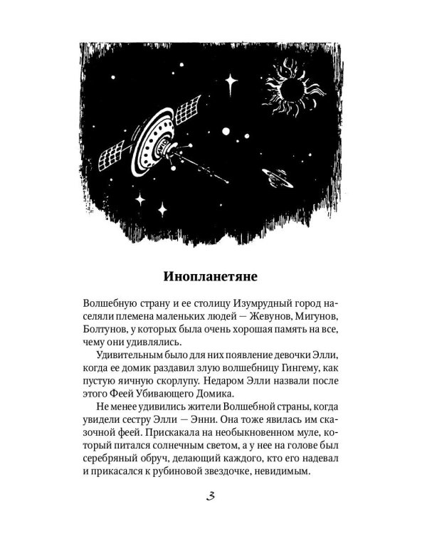 Тайна заброшенного замка