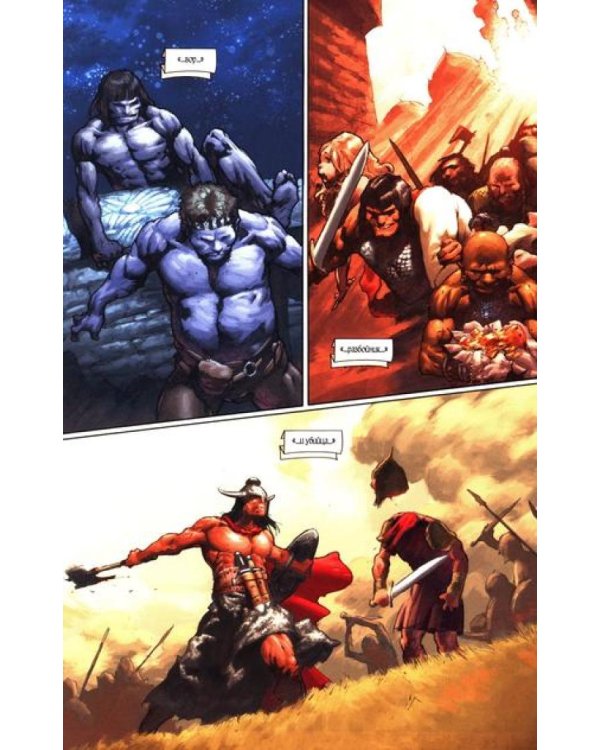 Конан. Полное издание. Т. 1: комикс