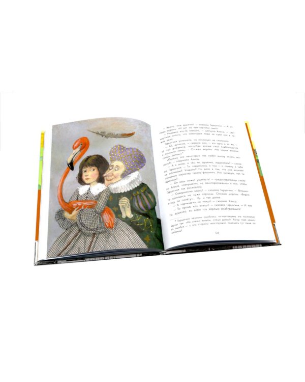 Приключения Алисы в Стране чудес