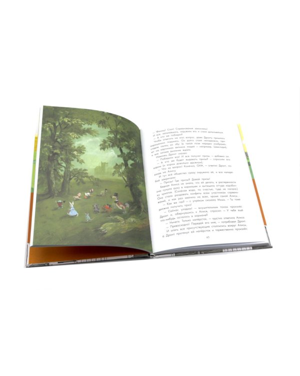 Приключения Алисы в Стране чудес