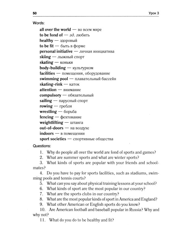 Английский язык для ссузов: Учебное пособие