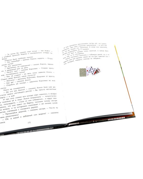 Приключения Алисы в Стране чудес