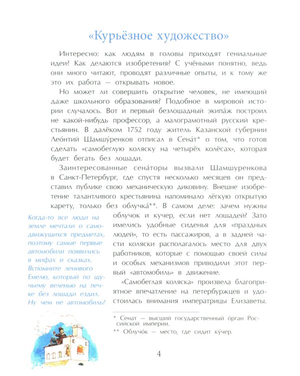 Легендарные автомобили России. Вып. 143. 3-е изд