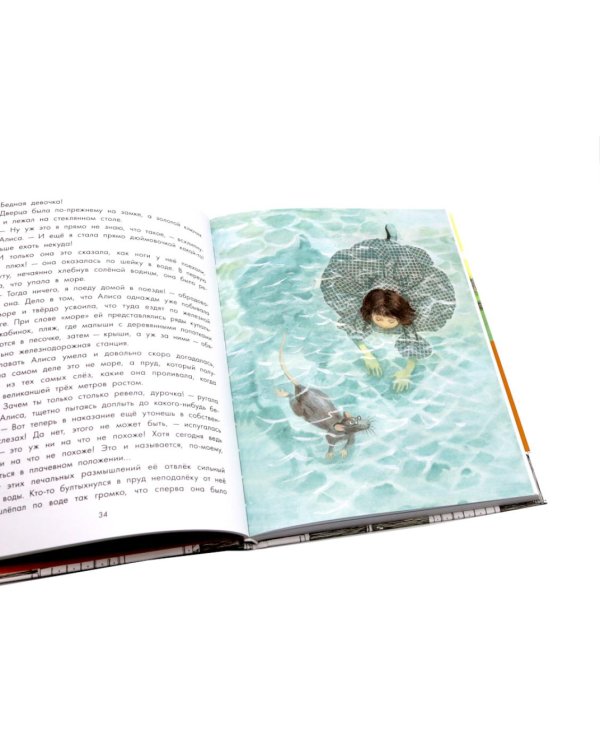 Приключения Алисы в Стране чудес