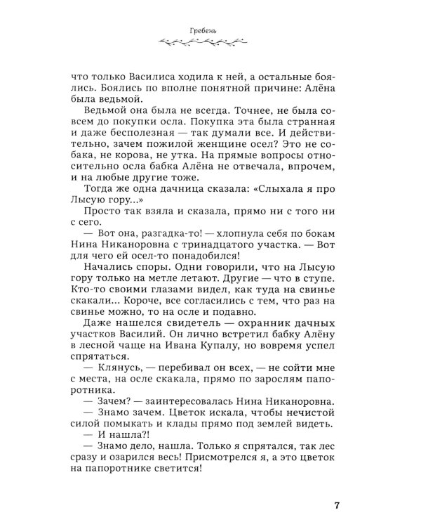 Пенсионный взнос на тридевятое царство