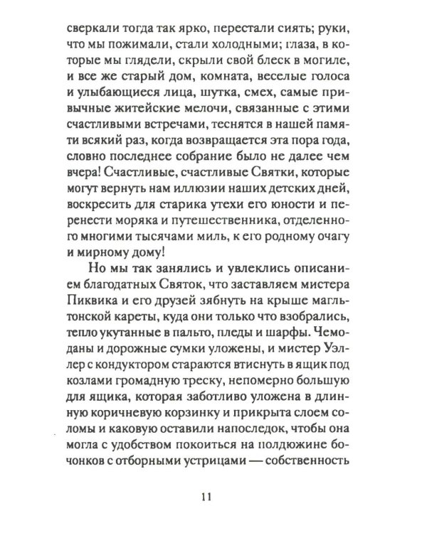 Рождественские новеллы зарубежных писателей