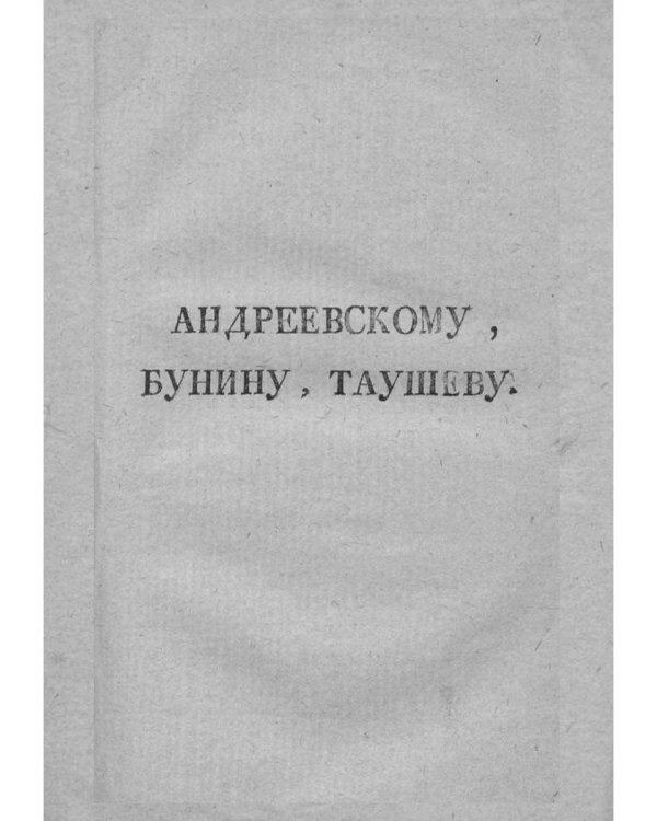 Путешествие в Малороссию