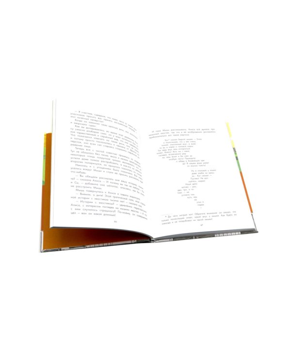 Приключения Алисы в Стране чудес