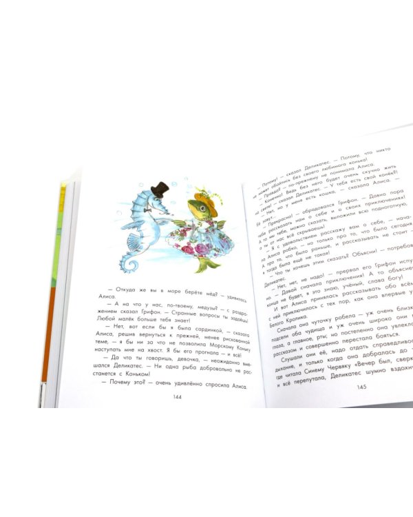 Приключения Алисы в Стране чудес