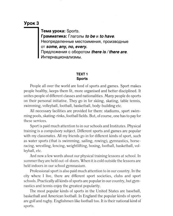 Английский язык для ссузов: Учебное пособие