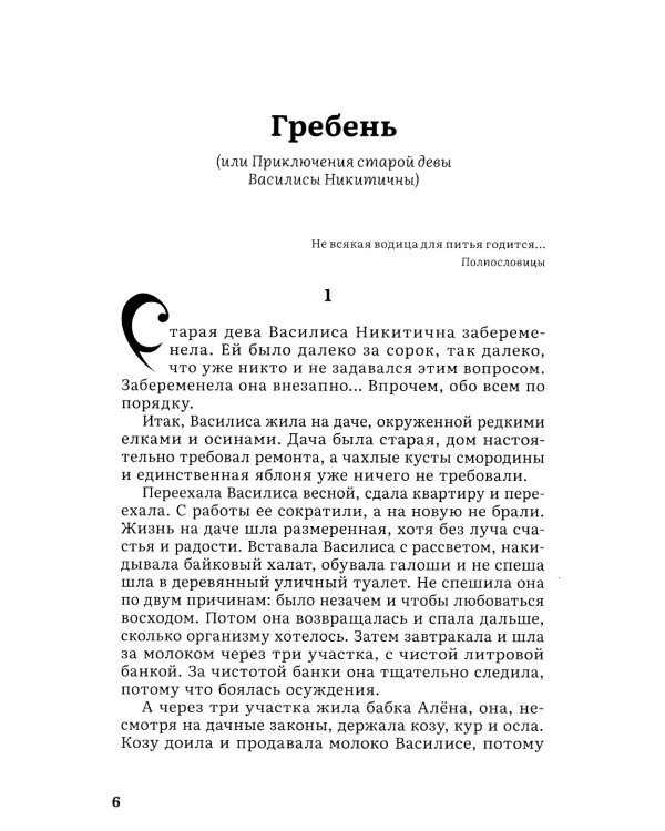 Пенсионный взнос на тридевятое царство