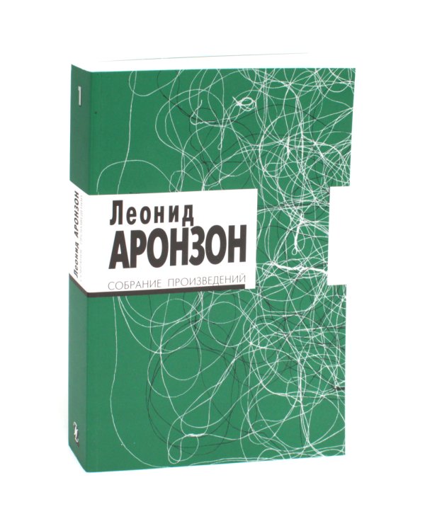 Собрание произведений. В 2 т. 3-е изд