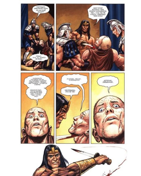 Конан. Полное издание. Т. 3: комикс