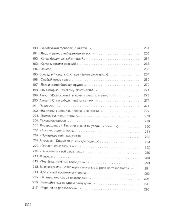 Собрание произведений. В 2 т. 3-е изд